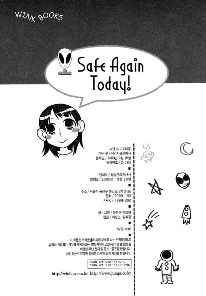 Safe Again Today Chapter 7 27